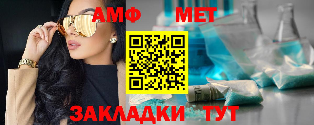 Амфетамин Розовый Борисоглебск