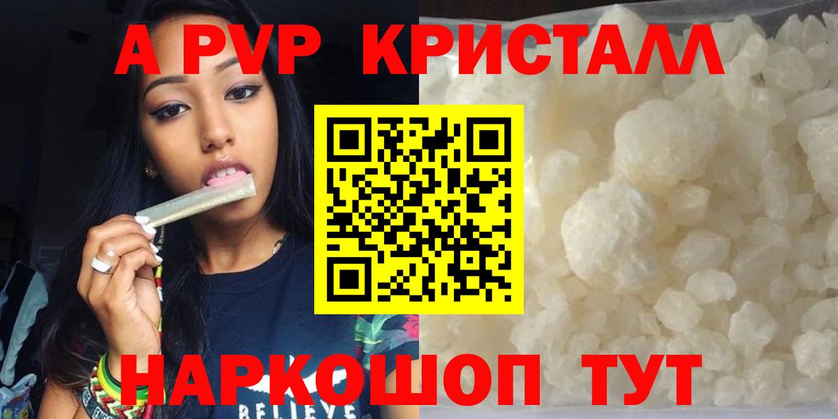A PVP VHQ  Alfa_PVP Соль  Борисоглебск  Alfa_PVP  Вход с VPN 