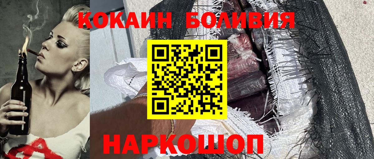 Cocaine Боливия Борисоглебск