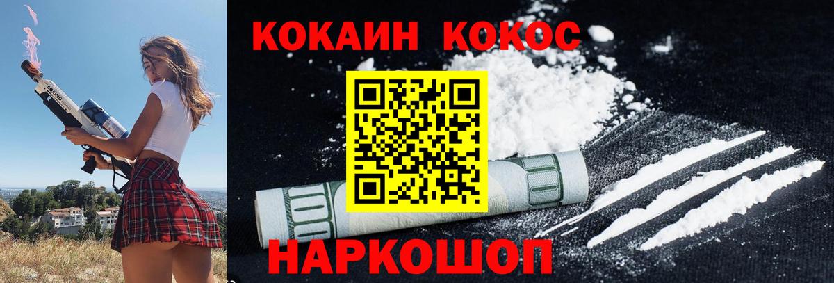 Борисоглебск  КОКАИН Боливия  Кокаин Columbia  Вход с VPN 