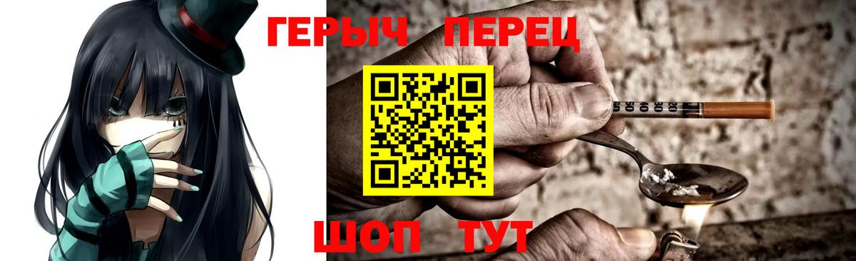 Борисоглебск  Героин  Вход с VPN  ГЕРОИН Heroin 