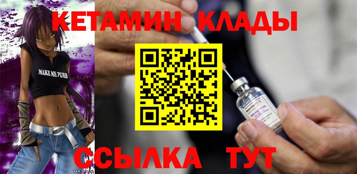 КЕТАМИН ketamine Борисоглебск