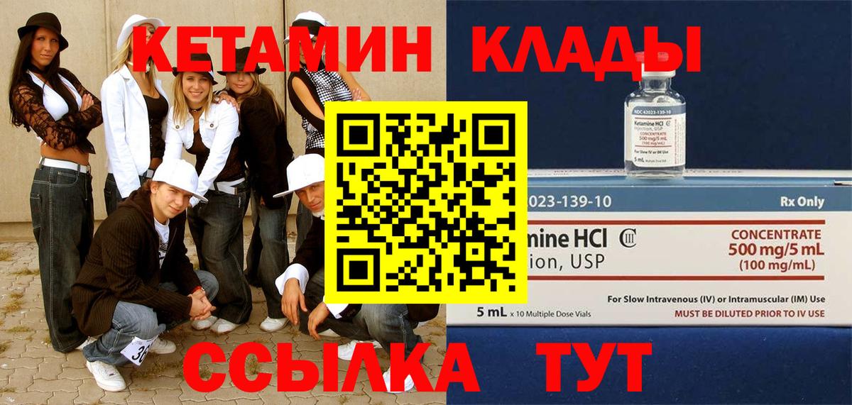 Кетамин ketamine  blacksprut tor  Борисоглебск  Вход с VPN 