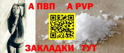 a pvp Ижевск