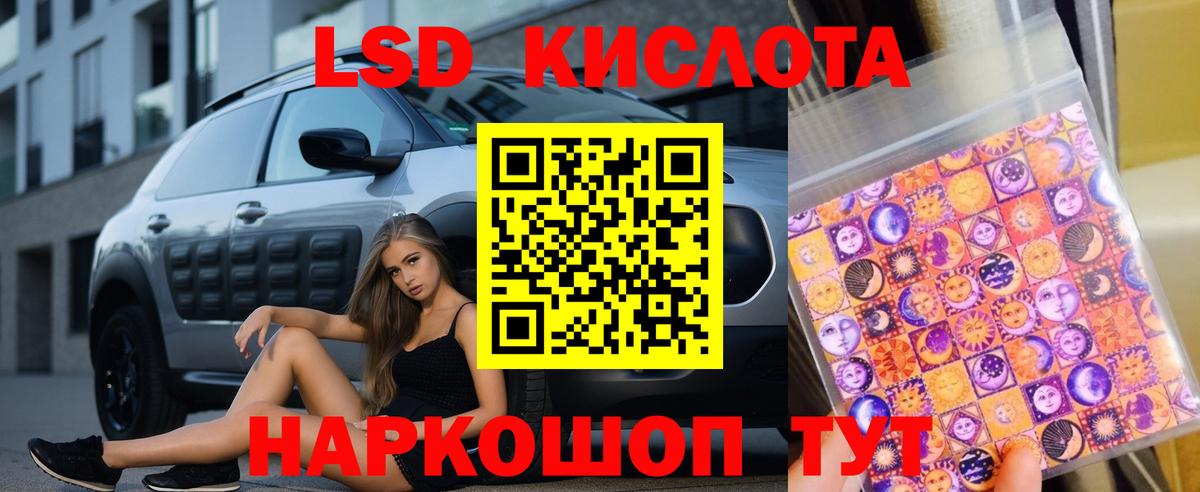 LSD-25 экстази ecstasy  Лсд 25 экстази кислота  Вход с VPN  Борисоглебск 