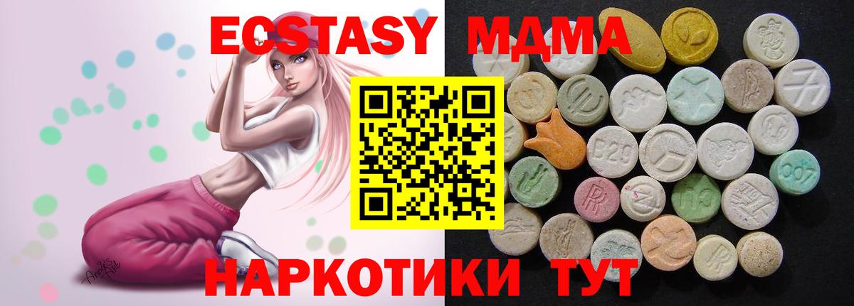 MDMA кристаллы  Вход с VPN  МДМА кристаллы  МДМА  Борисоглебск 