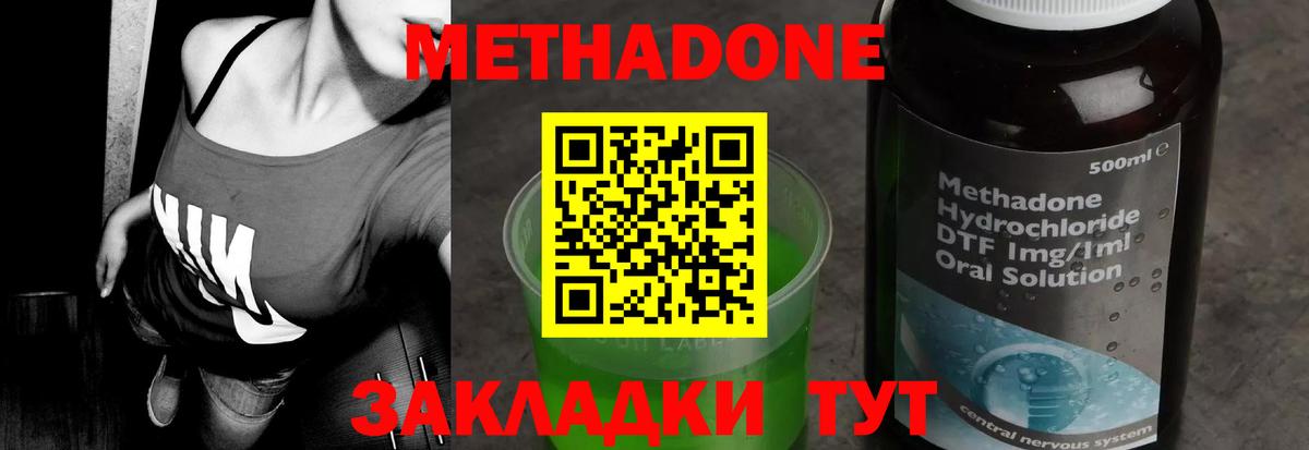 мега сайт  Метадон белоснежный  Борисоглебск  Вход с VPN  Метадон VHQ 