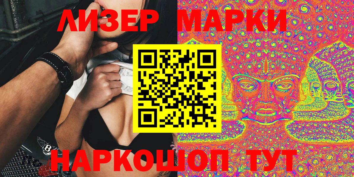 Марки 25I-NBOMe 1,8мг Борисоглебск