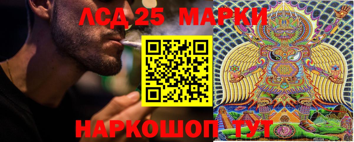 Борисоглебск  Марки 25I-NBOMe  Вход с VPN  Марки NBOMe 1,5мг 