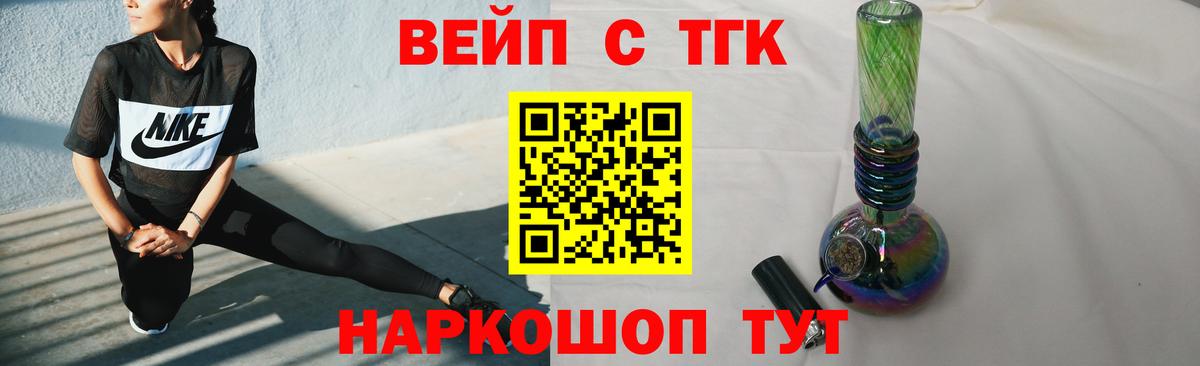 ТГК THC oil  Вход с VPN  ТГК жижа  Борисоглебск 