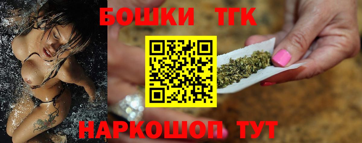 Бошки Шишки ГИДРОПОН Борисоглебск